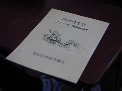 ３年生から１，２年生への助言集が送られました。